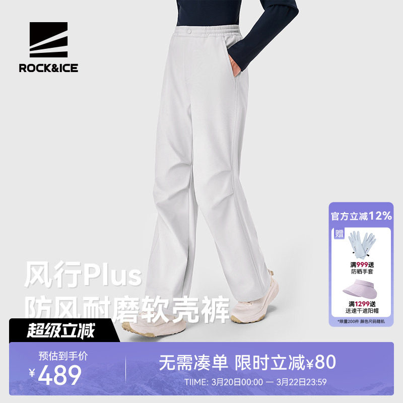 ROCKICE工装伞兵裤女款冲锋软壳裤防风保暖登山裤徒步运动长裤子