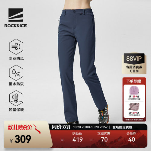ROCKICE户外新款软壳冲锋裤女