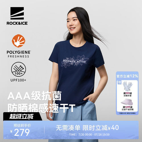 ROCK&ICE印花速干T恤女抑菌防晒