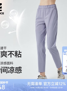ROCKICE户外速干裤女夏薄款防晒裤冰丝运动休闲跑步裤登山长裤子