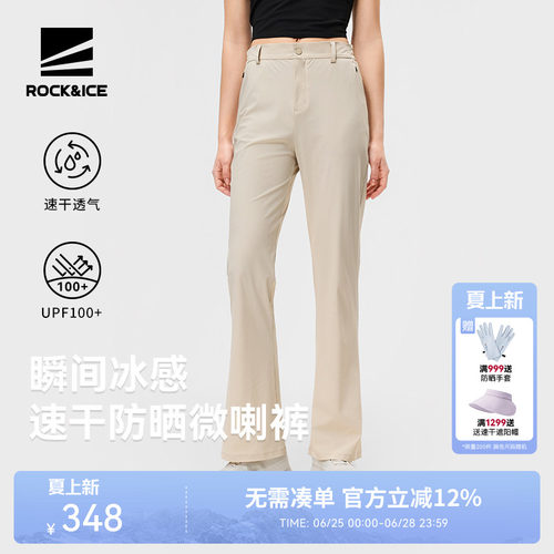 户外休闲速干裤女款防晒运动长裤