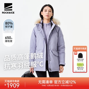 ROCKICE羽绒服女秋冬新款 加厚鹅绒大衣户外防风防泼水保暖派克服