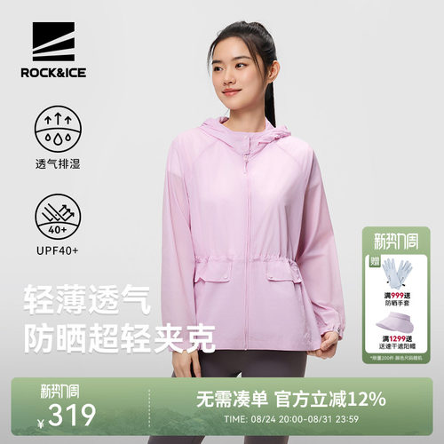 ROCKICE女防晒衣男款户外防晒服