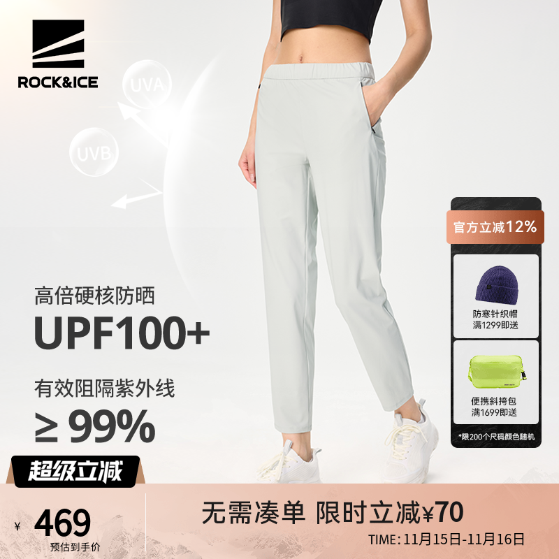 ROCKICE速干裤户外运动防晒裤