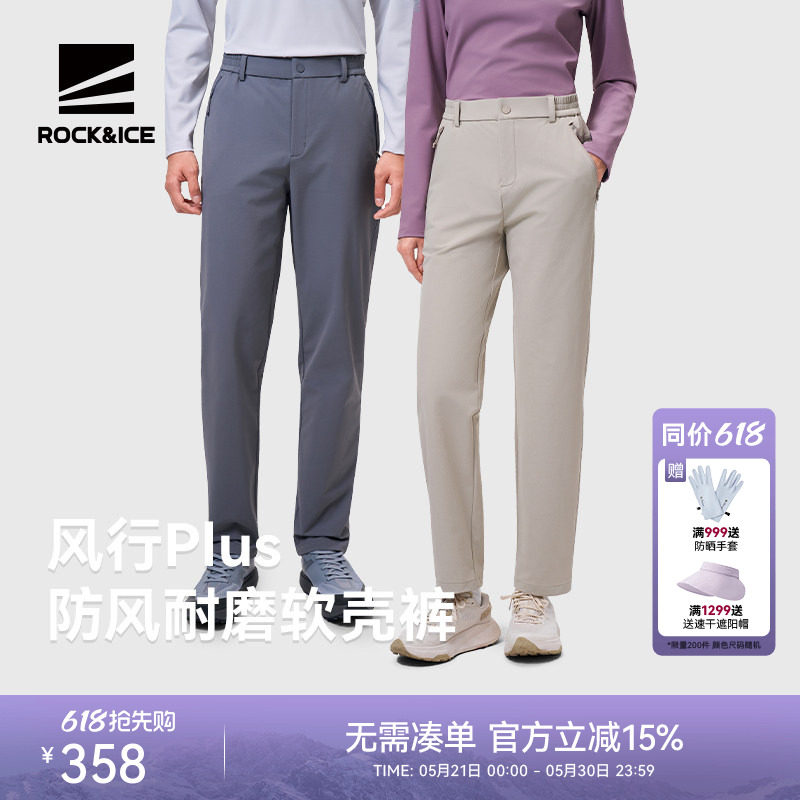 ROCKICE户外软壳裤女薄款防风透气登山徒步裤男款运动休闲长裤子