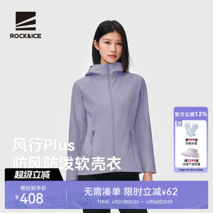 户外防风保暖加绒外套徒步登山服休闲夹克 ROCKICE冲锋软壳衣女款