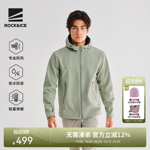 防风保暖软壳冲锋衣男款弹力外套