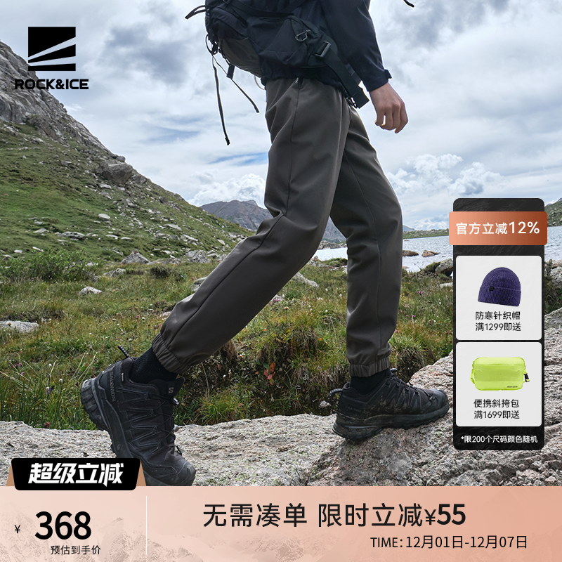 ROCKICE防风保暖软壳束脚长裤
