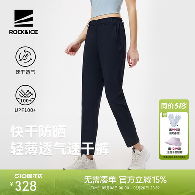 rockice女式户外透气防晒速干裤