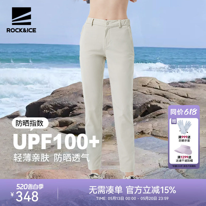 ROCKICE户外速干裤女夏季薄弹力运动裤徒步登山裤直筒休闲长裤子