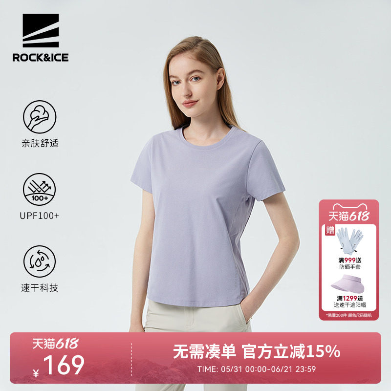 ROCKICE速干t恤女夏季吸汗透气短袖跑步半袖速干衣女户外登山徒步