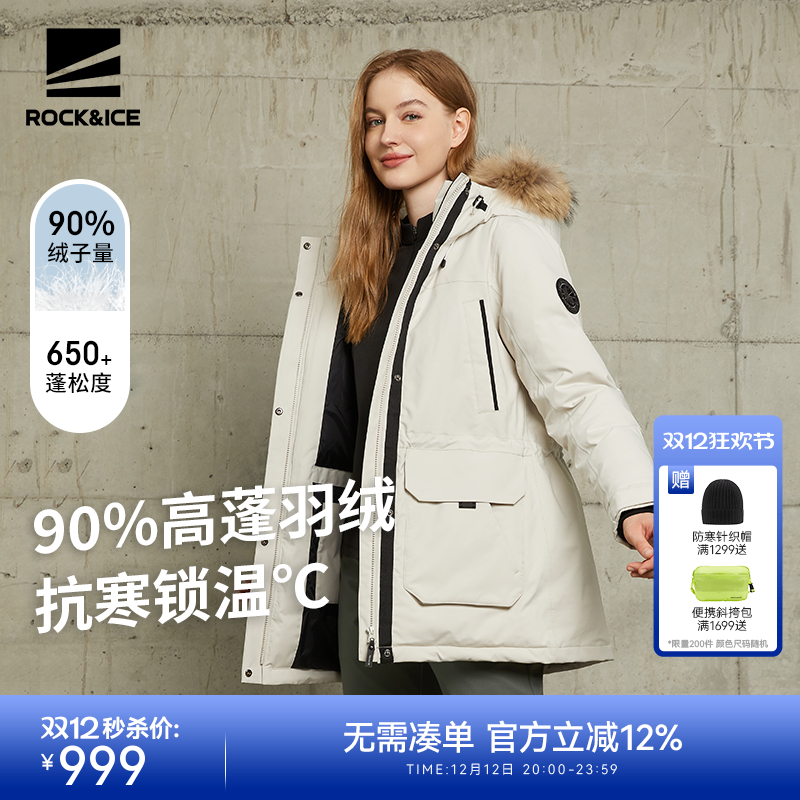 ROCK&ICE户外加厚保暖羽绒服女冬