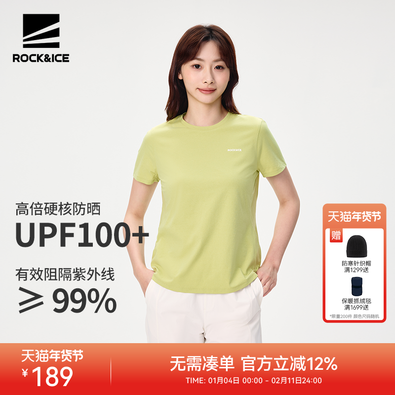 ROCKICE户外速干t恤女夏季圆领防晒半袖跑步健身运动短袖修身上衣,户外/登山/野营/旅行用品,速干T恤,淘宝优惠券,粉丝福利购,淘宝优惠卷