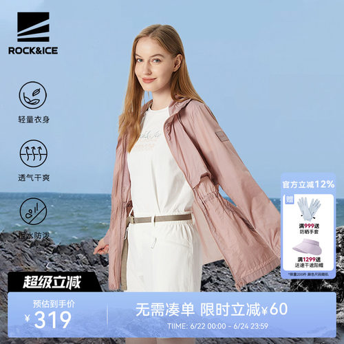 防晒衣女夏季透气防晒皮肤衣