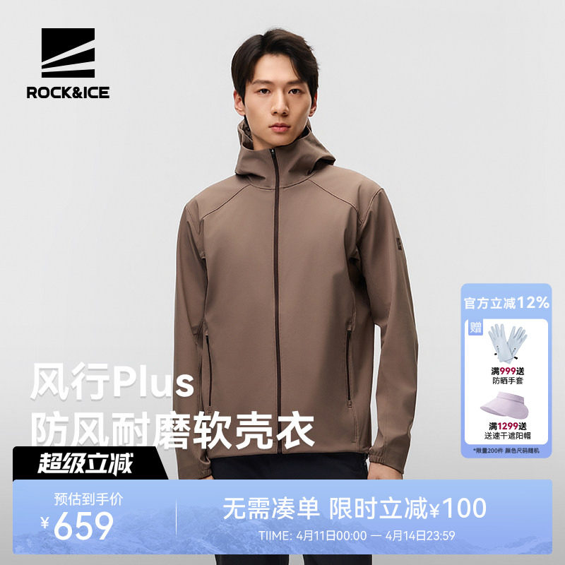 ROCKICE软壳衣男新款户外防风徒步夹克冲锋衣内胆保暖登山服外套