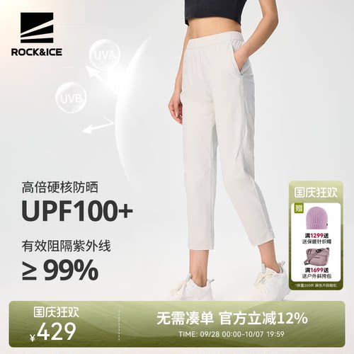 ROCK&ICE速干裤弹力舒适凉感防晒