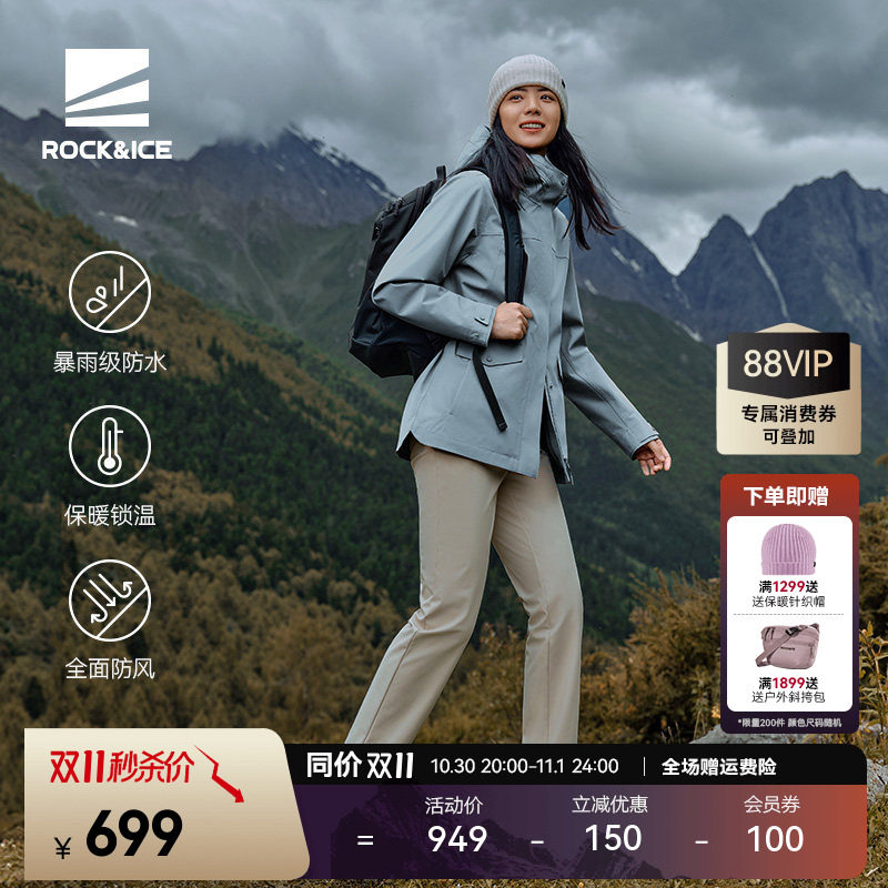 ROCKICE户外冲锋衣女款三合一外套防风防水抓绒登山服中长款风衣