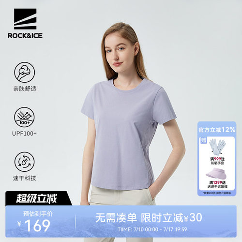 ROCKICE户外速干T恤女透气短袖
