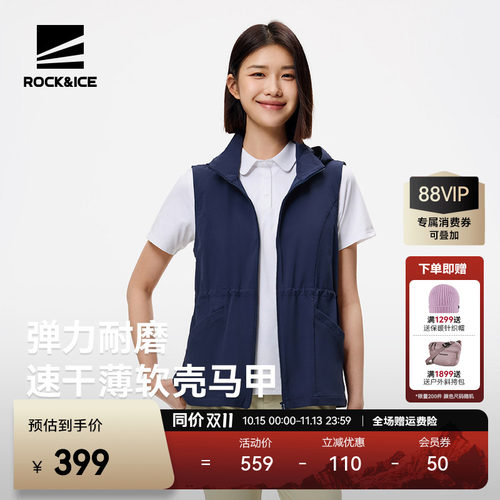 ROCK&ICE速干马甲女运动休闲背心