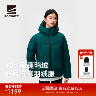 ROCKICE户外羽绒服女款高充绒量防风保暖徒步登山休闲面包服短款