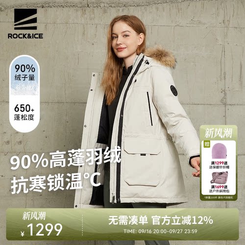 ROCK&ICE户外加厚保暖羽绒服女冬