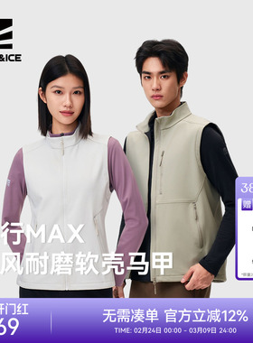 ROCKICE软壳马甲女款防风保暖登山服内胆休闲背心男弹力运动坎肩