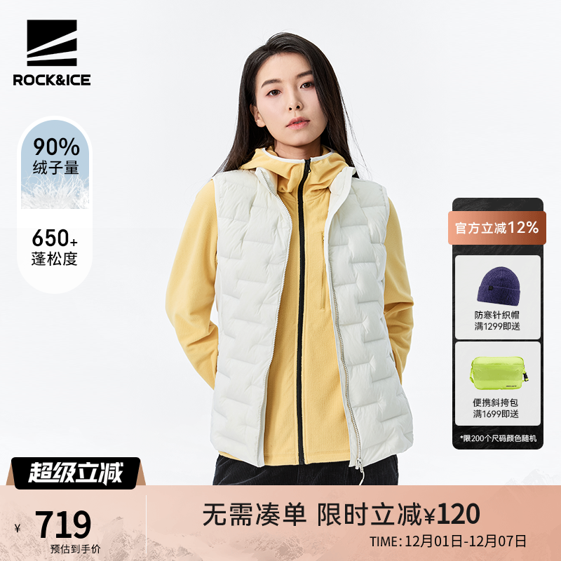 ROCK&ICE秋冬超轻暖鹅羽绒马甲女