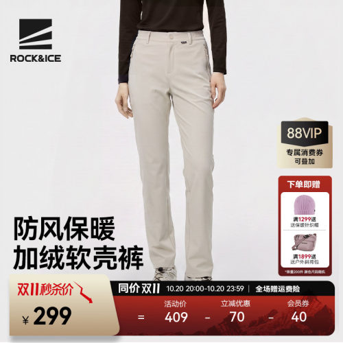 ROCKICE软壳裤女防风保暖加绒裤