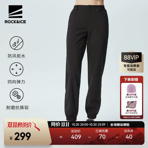 ROCK&ICE新款软壳冲锋裤女户外