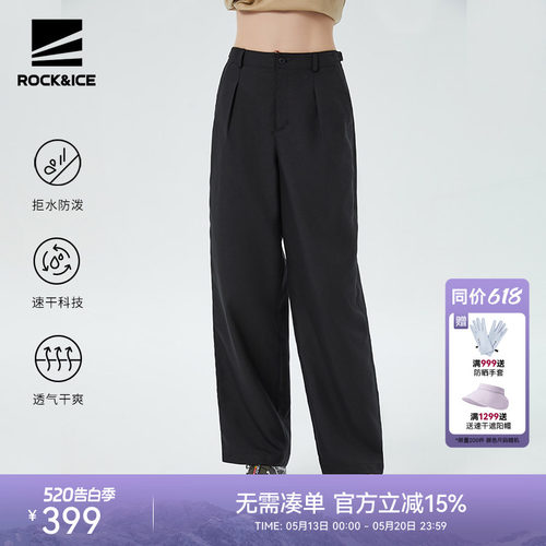 户外ROCK&ICE弹力速干裤女透气