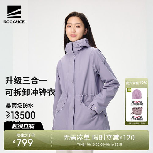 冲锋衣女三合一夹克防风防水保暖