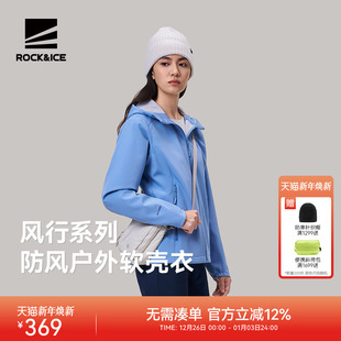 ROCKICE冲锋软壳衣女新款 户外防风保暖徒步外套登山服休闲夹克