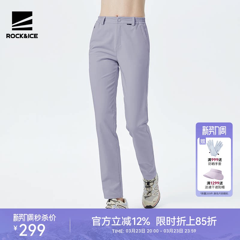 ROCK&ICE软壳裤女款加绒冲锋裤防风防泼水弹力休闲裤徒步登山裤子