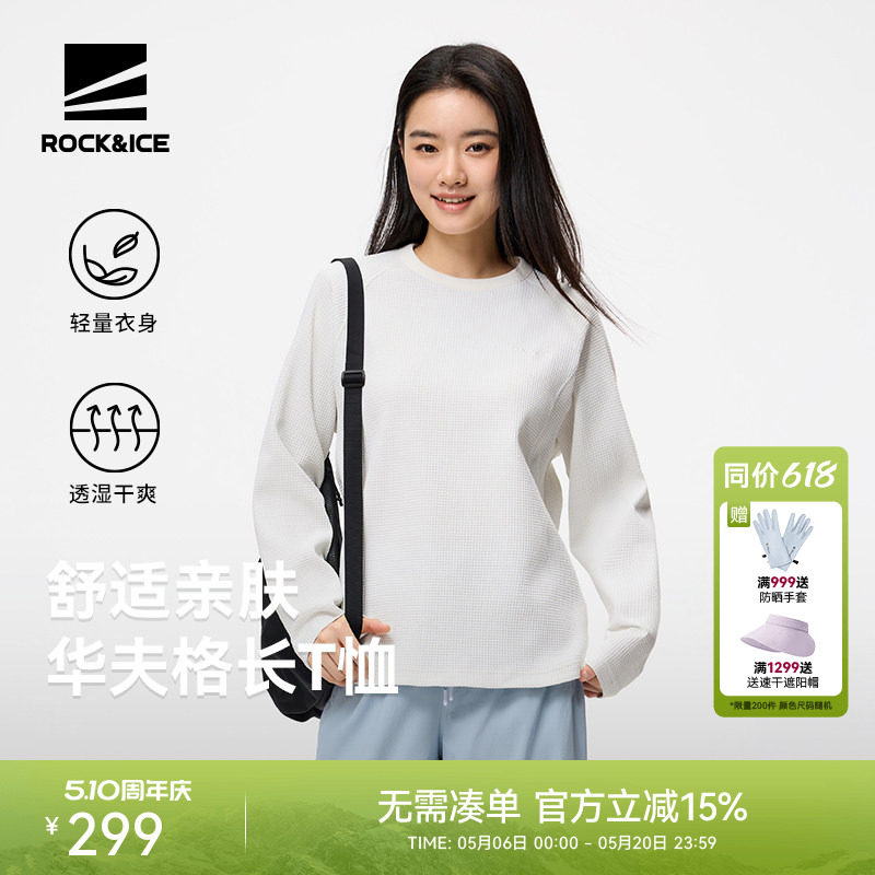ROCKICE长袖T恤女款跑步运动亲肤保暖透气上衣户外徒步登山打底衫