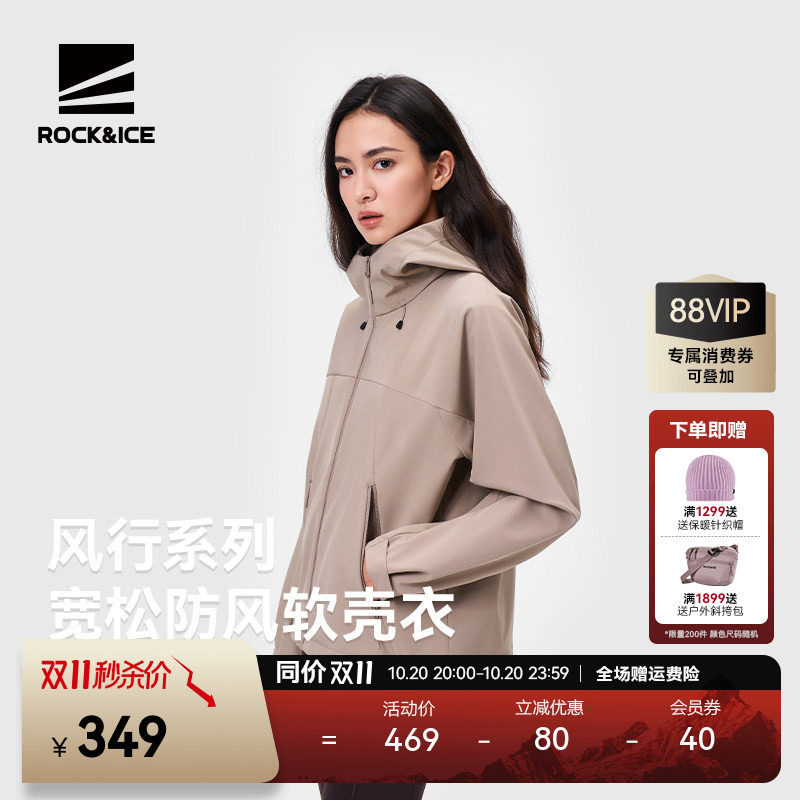 ROCKICE软壳衣女款户外防风保暖徒步登山外套冲锋衣内胆休闲夹克