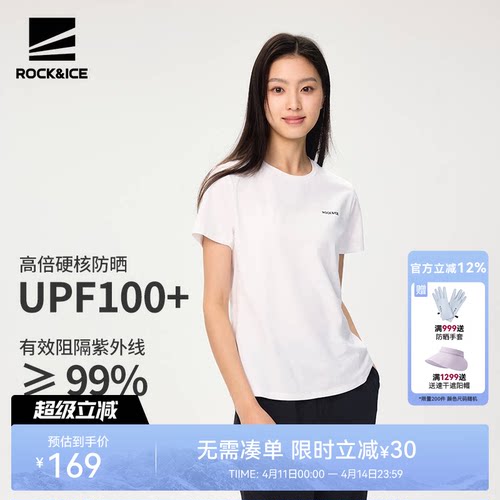 ROCKICE户外防晒短袖速干T恤