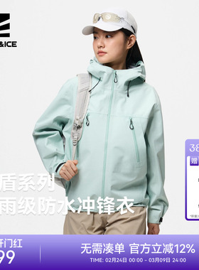 ROCKICE硬壳冲锋衣女2026新款户外徒步外套防风防暴雨耐磨登山服