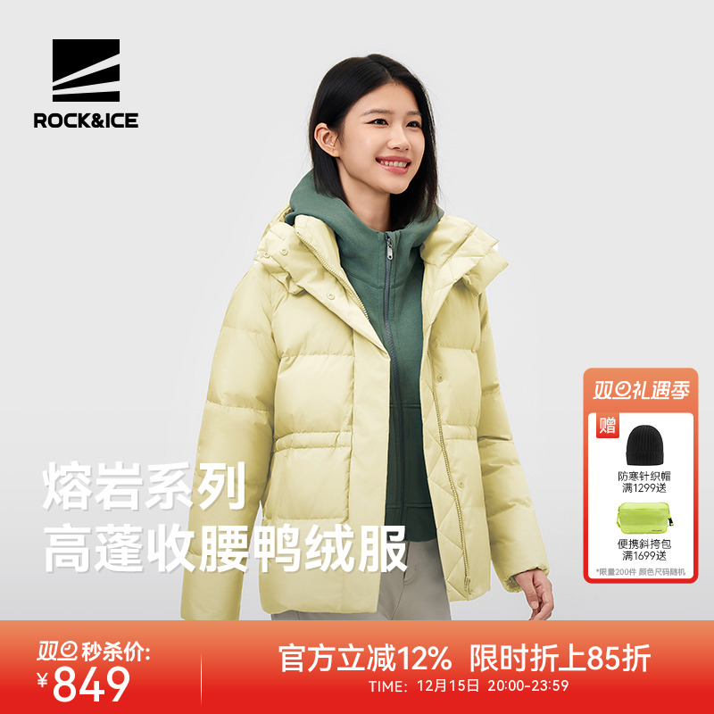 ROCK&ICE高蓬松时尚收腰羽绒服