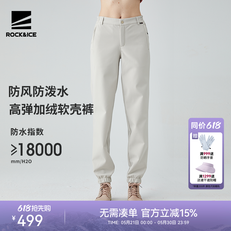 ROCKICE加绒冲锋裤女款秋冬保暖登山软壳裤户外防风防水休闲裤子