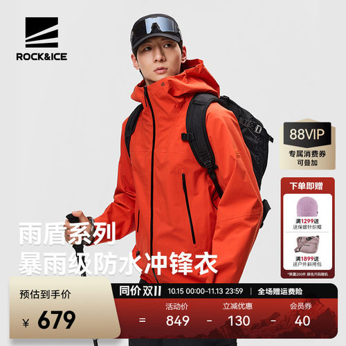 防风防水透气耐磨硬壳冲锋衣夹克