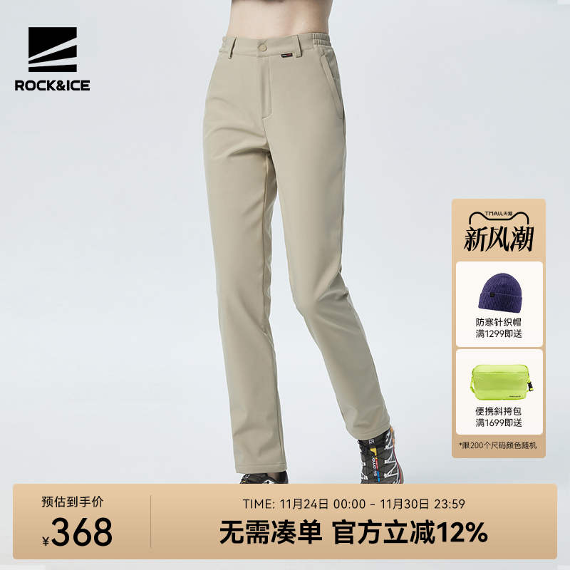 ROCK&ICE户外新款软壳冲锋裤女