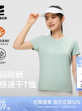 ROCKICE户外速干T恤女春夏Polygiene®抗菌防晒短袖跑步运动半袖