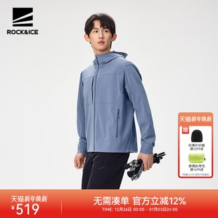 ROCKICE弹力速干衣男春夏透气防泼钓鱼夹克户外休闲跑步连帽外套