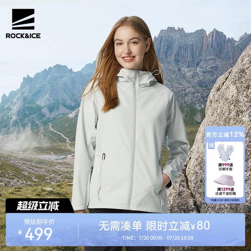新款防风防水软壳冲锋衣
