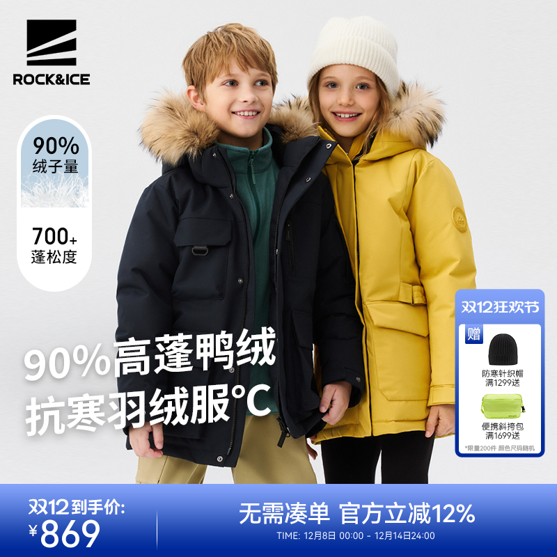 儿童羽绒服男童羽绒夹克女童外套