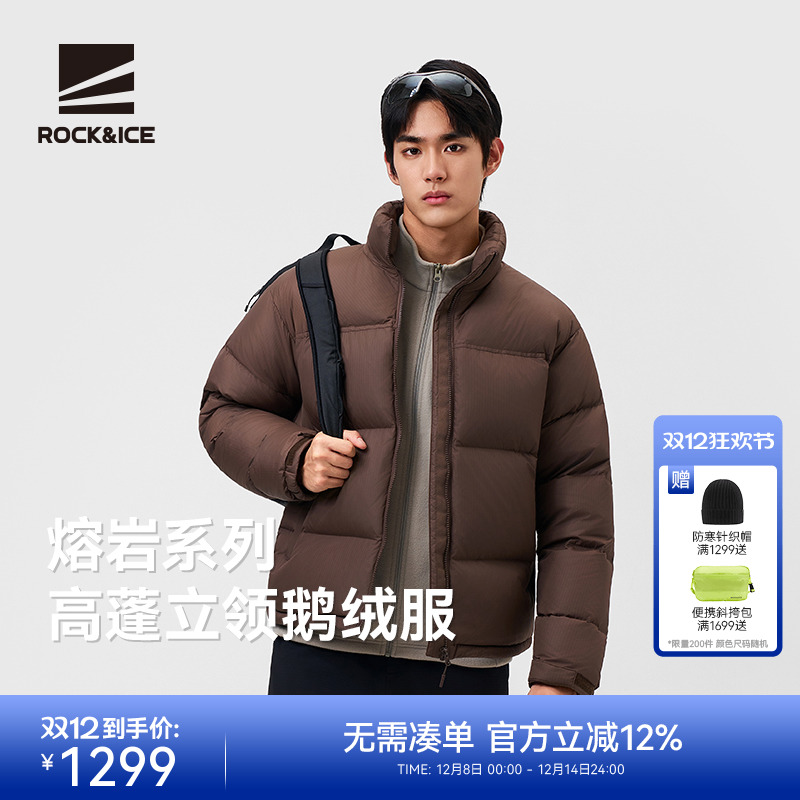 ROCK&ICE高蓬鹅绒服立领保暖抗寒