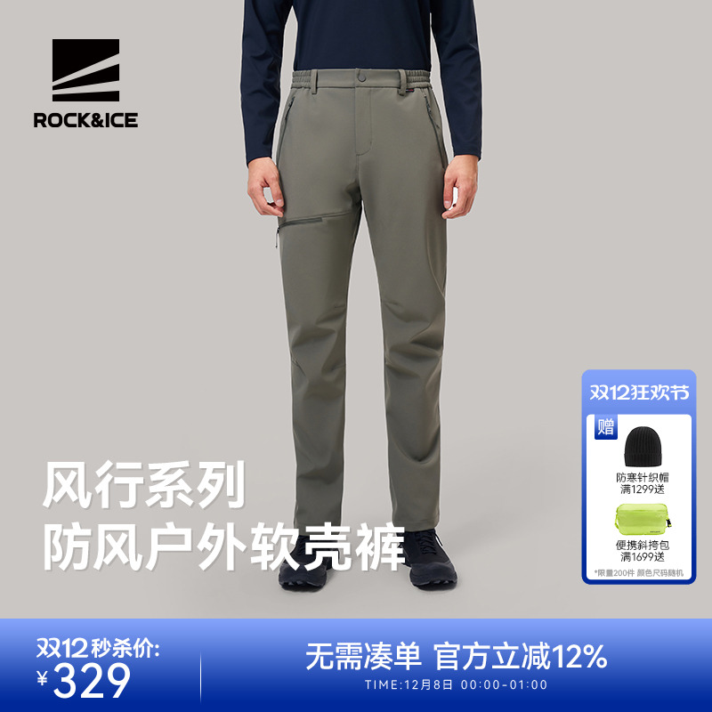 ROCKICE徒步软壳裤男防风保暖裤