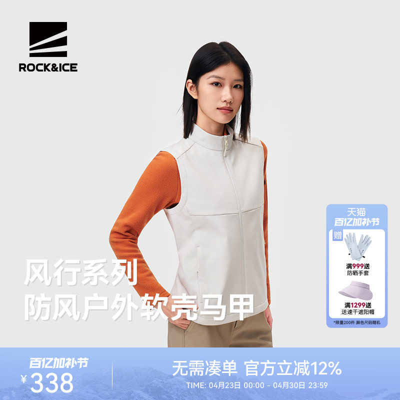 ROCKICE软壳马甲女款户外防风保暖背心春秋休闲运动透气马夹坎肩