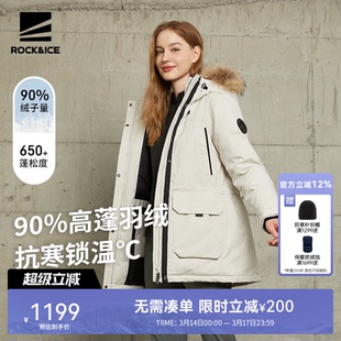 ROCKICE户外羽绒服女款冬季中长款真毛领加厚外套防风保暖派克服