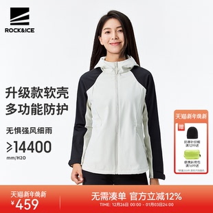 ROCKICE户外软壳衣女新款 防风保暖外套休闲登山服夹克冲锋衣内胆